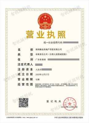 深圳康品房地產(chǎn)信息 一站式企業(yè)注冊與專業(yè)非融資性擔(dān)保服務(wù)