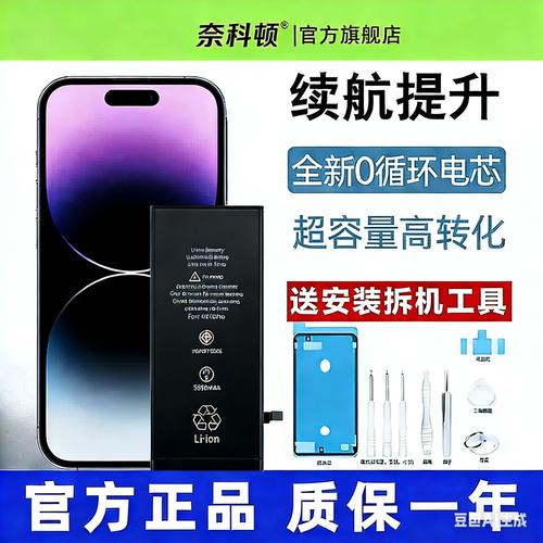 手機電池6300